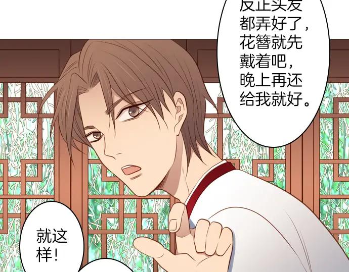 《第3次亲吻》第115话 水之城 第66页