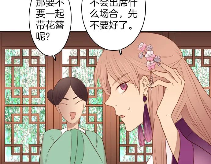 《第3次亲吻》第115话 水之城 第56页