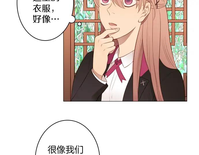 《第3次亲吻》第115话 水之城 第17页