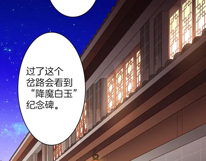 《第3次亲吻》第115话 水之城 第71页