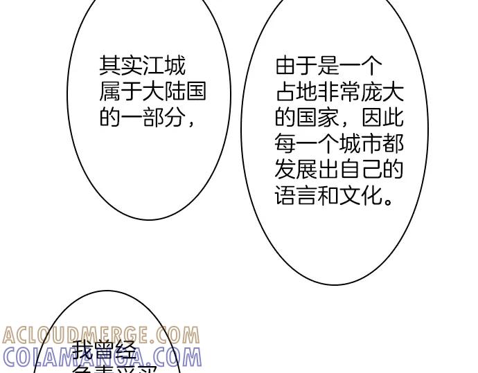 《第3次亲吻》第115话 水之城 第10页
