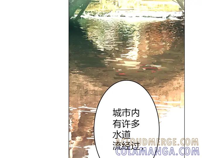 《第3次亲吻》第115话 水之城 第7页