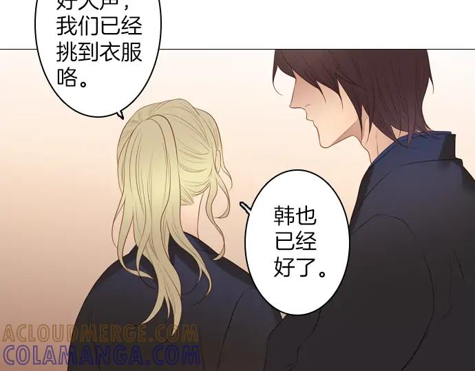 《第3次亲吻》第115话 水之城 第31页