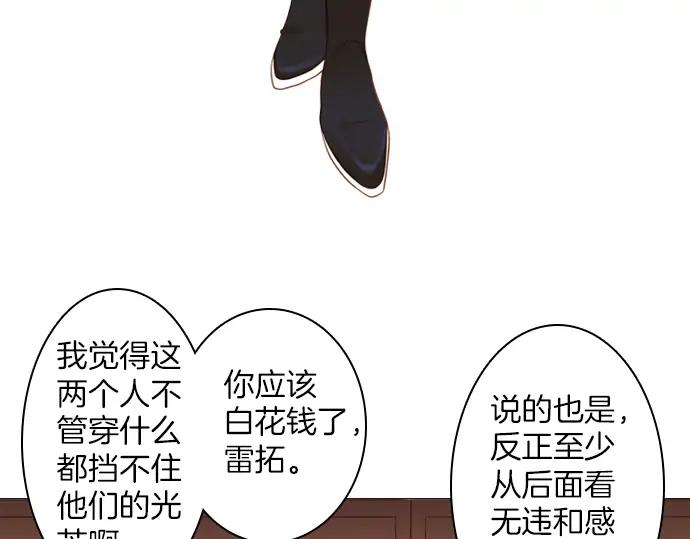 《第3次亲吻》第115话 水之城 第38页