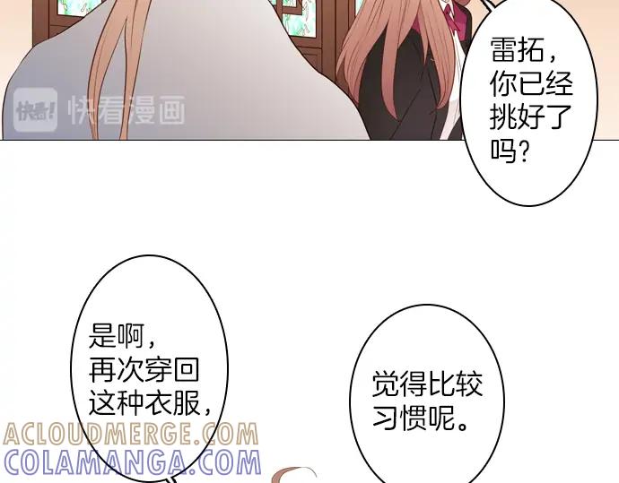 《第3次亲吻》第115话 水之城 第19页