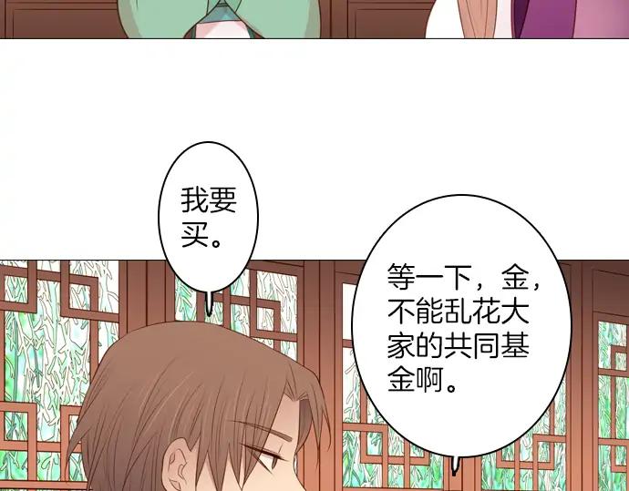 《第3次亲吻》第115话 水之城 第57页