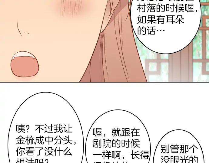 《第3次亲吻》第115话 水之城 第27页
