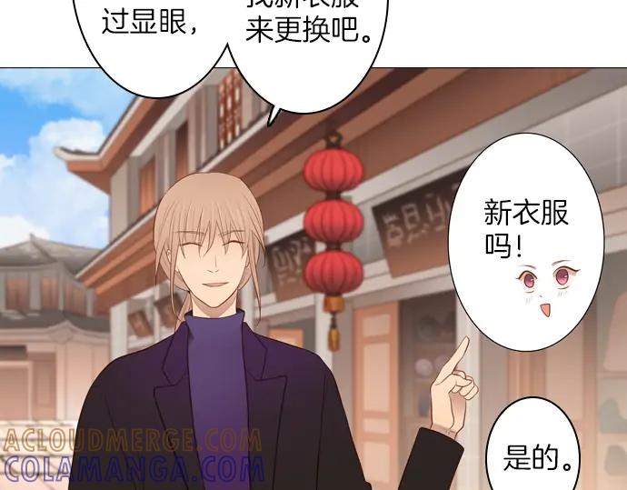 《第3次亲吻》第115话 水之城 第13页