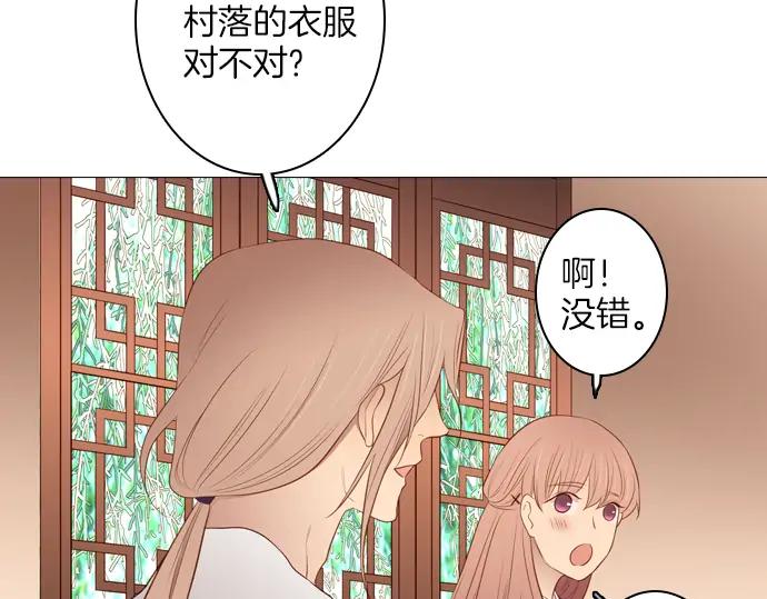 《第3次亲吻》第115话 水之城 第18页