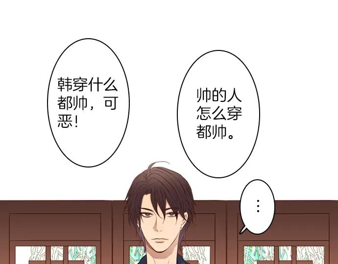 《第3次亲吻》第115话 水之城 第35页
