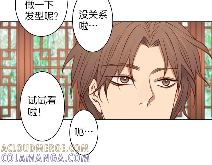 《第3次亲吻》第115话 水之城 第46页