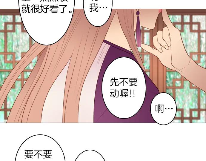 《第3次亲吻》第115话 水之城 第45页
