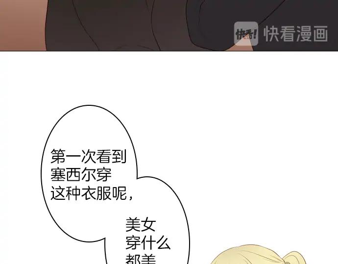 《第3次亲吻》第115话 水之城 第32页