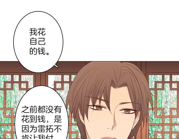 《第3次亲吻》第115话 水之城 第60页