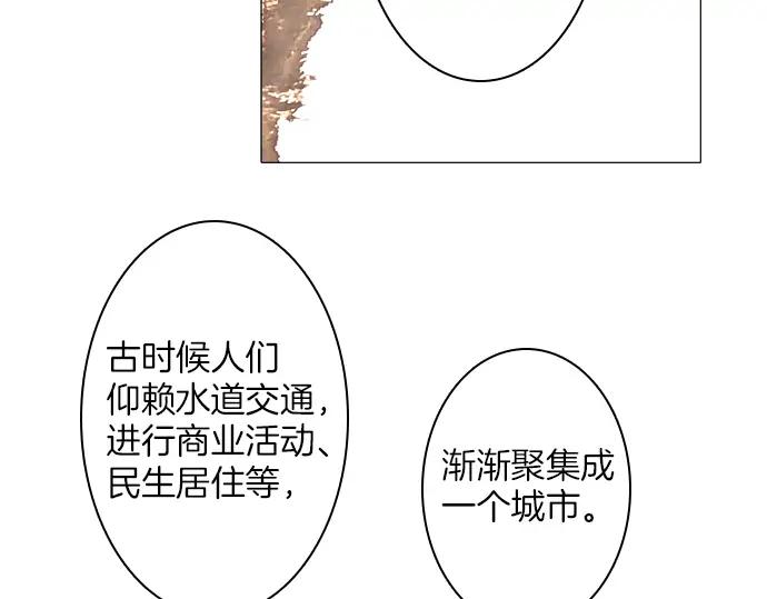 《第3次亲吻》第115话 水之城 第8页