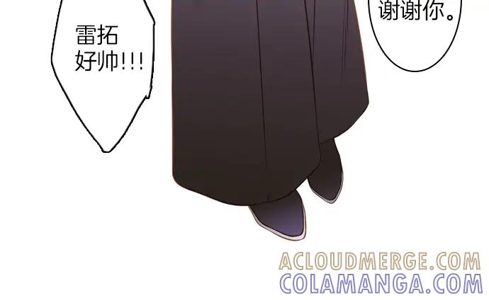 《第3次亲吻》第115话 水之城 第22页