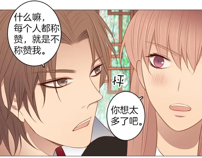 《第3次亲吻》第115话 水之城 第41页