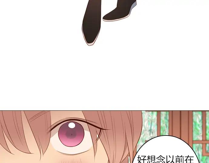 《第3次亲吻》第115话 水之城 第26页