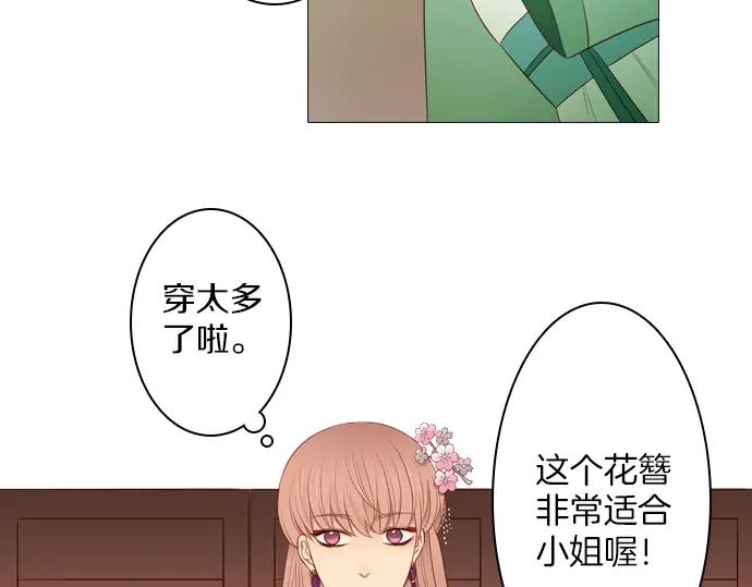 《第3次亲吻》第115话 水之城 第48页