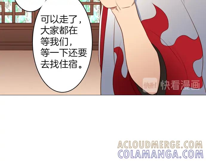 《第3次亲吻》第115话 水之城 第67页