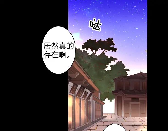 《第3次亲吻》第115话 水之城 第77页