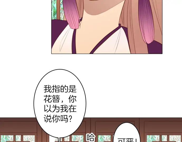 《第3次亲吻》第115话 水之城 第54页