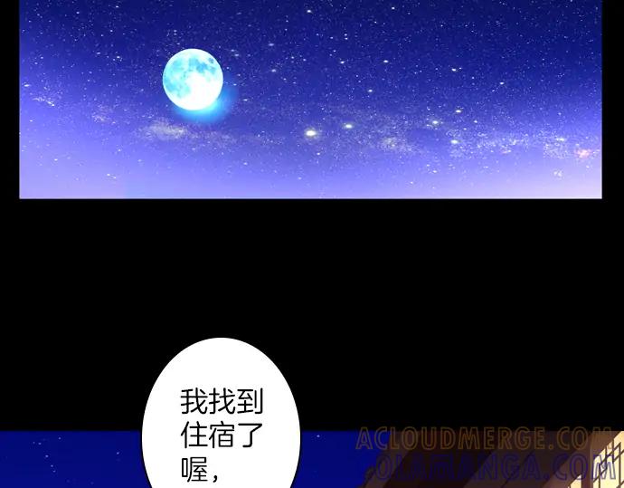 《第3次亲吻》第115话 水之城 第70页