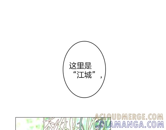 《第3次亲吻》第115话 水之城 第4页