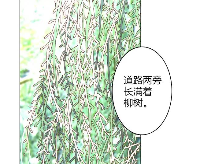 《第3次亲吻》第115话 水之城 第5页
