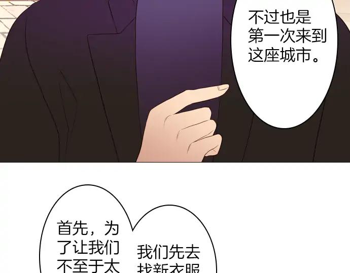 《第3次亲吻》第115话 水之城 第12页