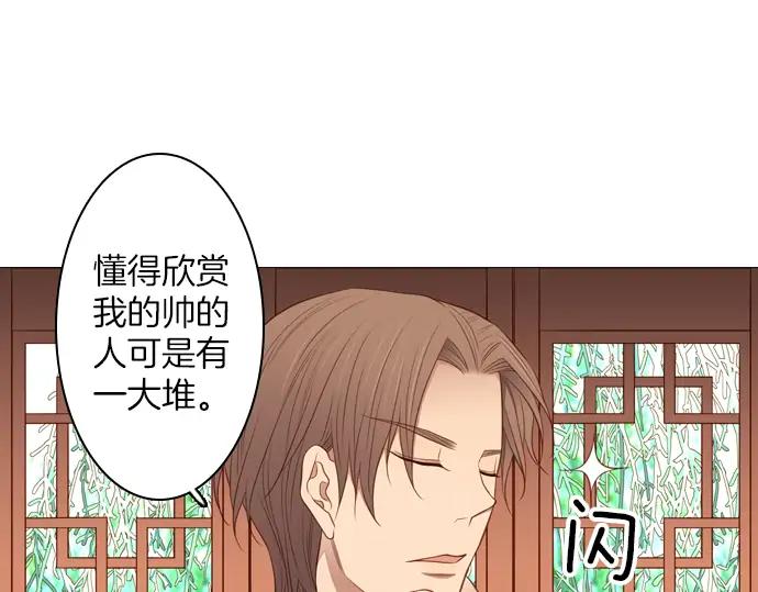 《第3次亲吻》第115话 水之城 第29页