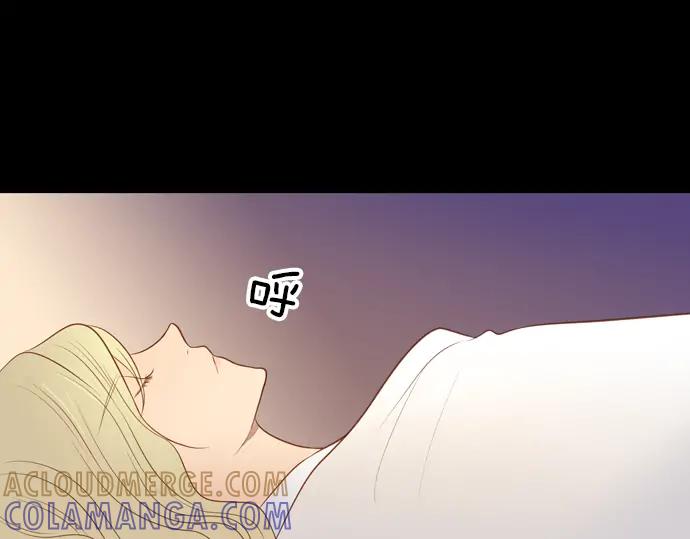 《第3次亲吻》第116话 白玉 第67页
