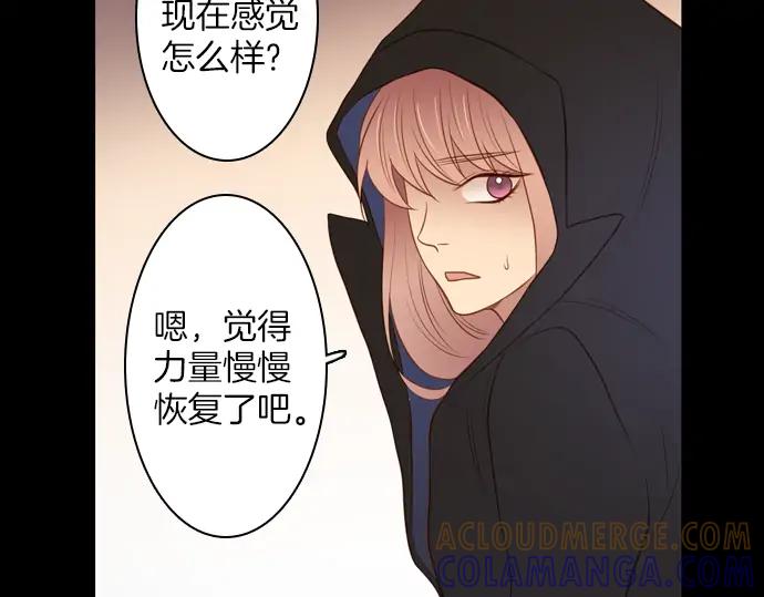 《第3次亲吻》第116话 白玉 第34页
