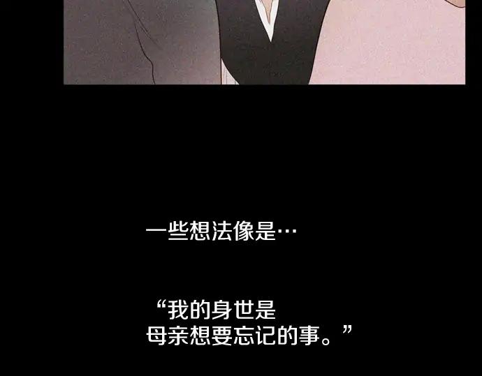 《第3次亲吻》第116话 白玉 第53页