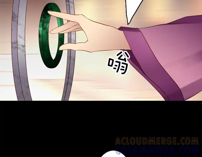 《第3次亲吻》第116话 白玉 第13页