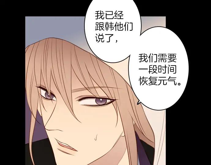 《第3次亲吻》第116话 白玉 第32页