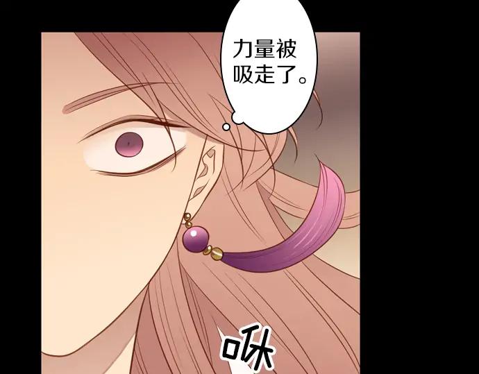 《第3次亲吻》第116话 白玉 第14页