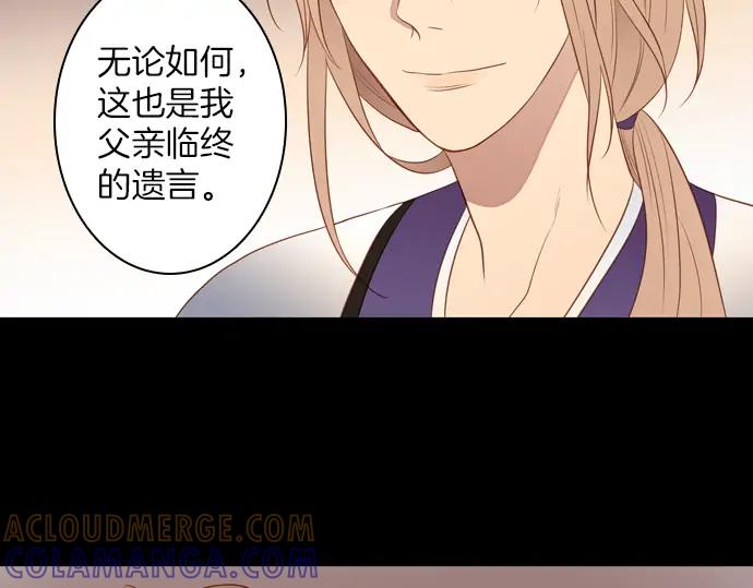 《第3次亲吻》第116话 白玉 第58页