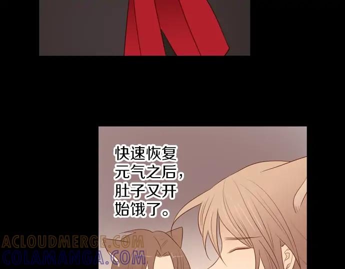 《第3次亲吻》第116话 白玉 第61页