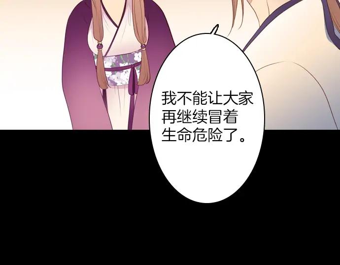 《第3次亲吻》第116话 白玉 第51页