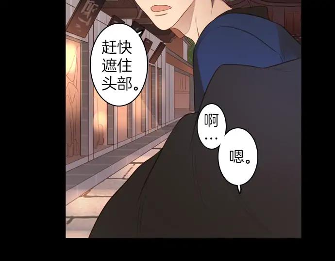 《第3次亲吻》第116话 白玉 第26页