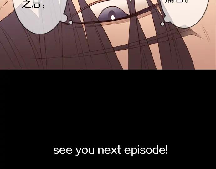 《第3次亲吻》第116话 白玉 第71页