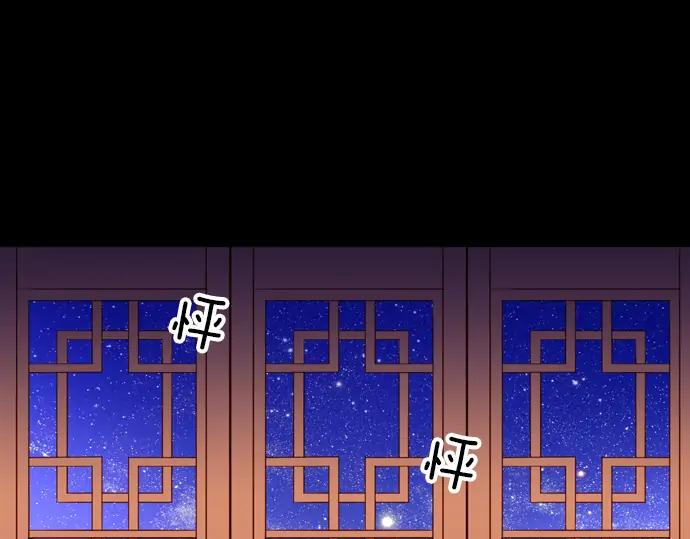 《第3次亲吻》第116话 白玉 第65页