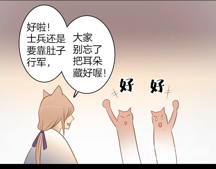 《第3次亲吻》第116话 白玉 第63页