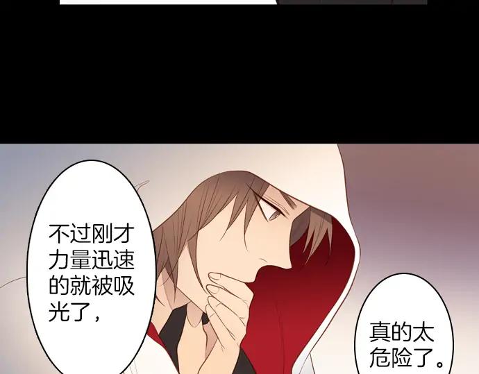 《第3次亲吻》第116话 白玉 第35页