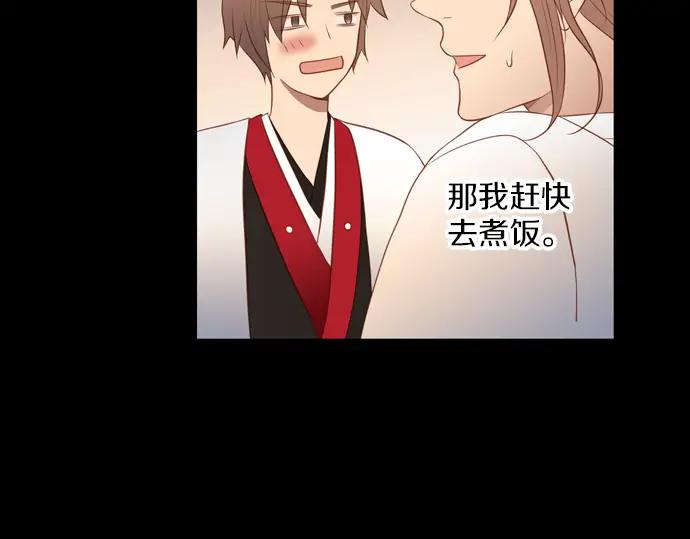 《第3次亲吻》第116话 白玉 第62页