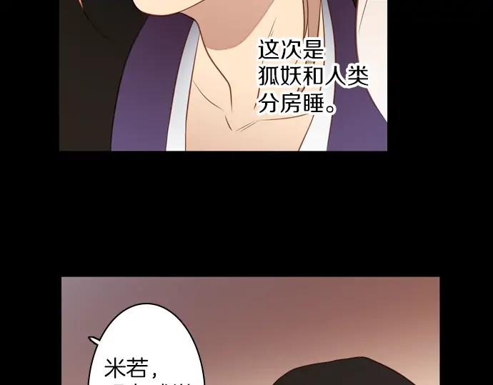 《第3次亲吻》第116话 白玉 第33页