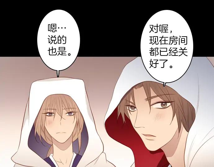 《第3次亲吻》第116话 白玉 第42页