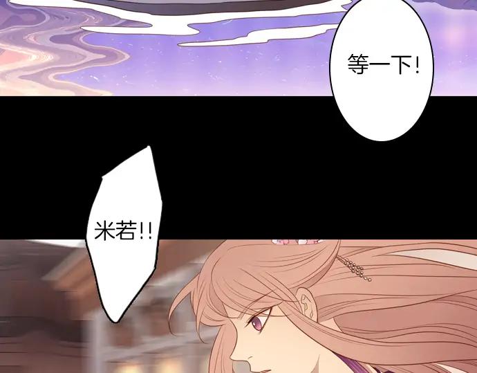 《第3次亲吻》第116话 白玉 第11页
