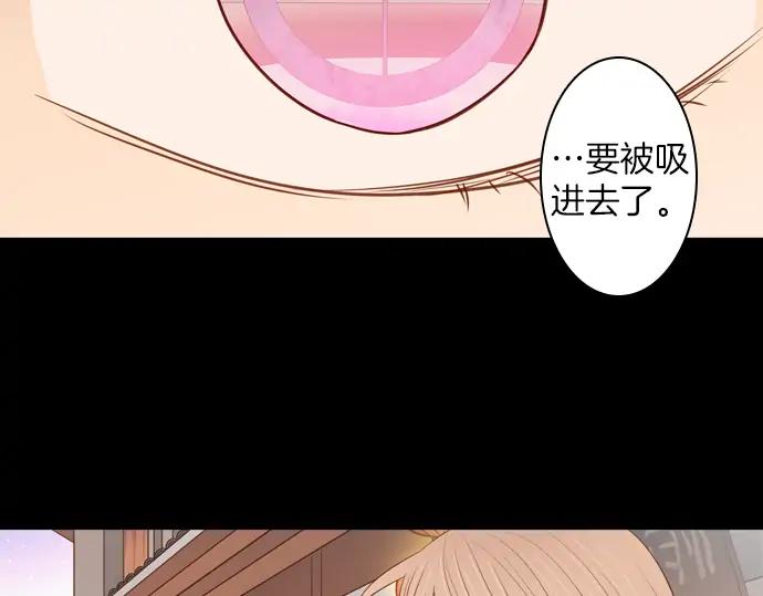《第3次亲吻》第116话 白玉 第8页